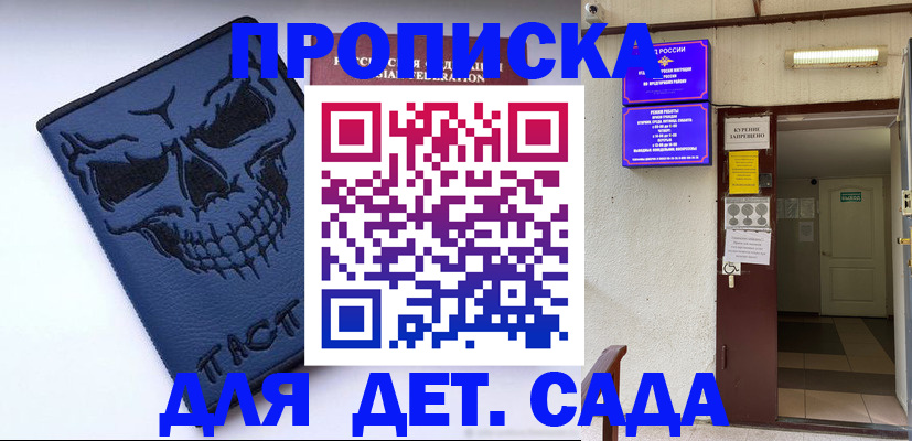 прописка паспорт в Фрязино